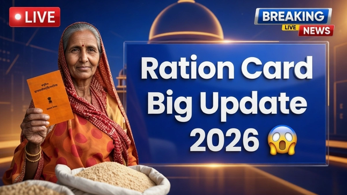 Big Ration Card Update 2026