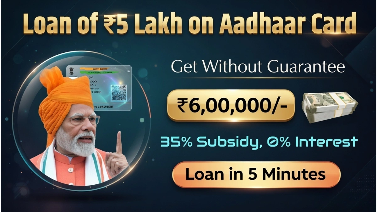 Aadhar Card Loan 2026