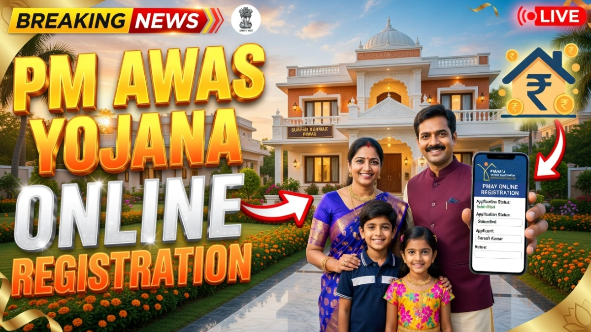 PM Awas Yojana 2026